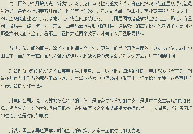 售電公司陸續(xù)進(jìn)場，電網(wǎng)公司何去何從？